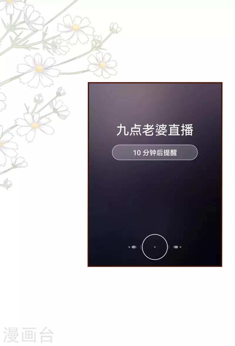 女票芳龄30+韩漫全集-第97话 酒后失态无删减无遮挡章节图片 