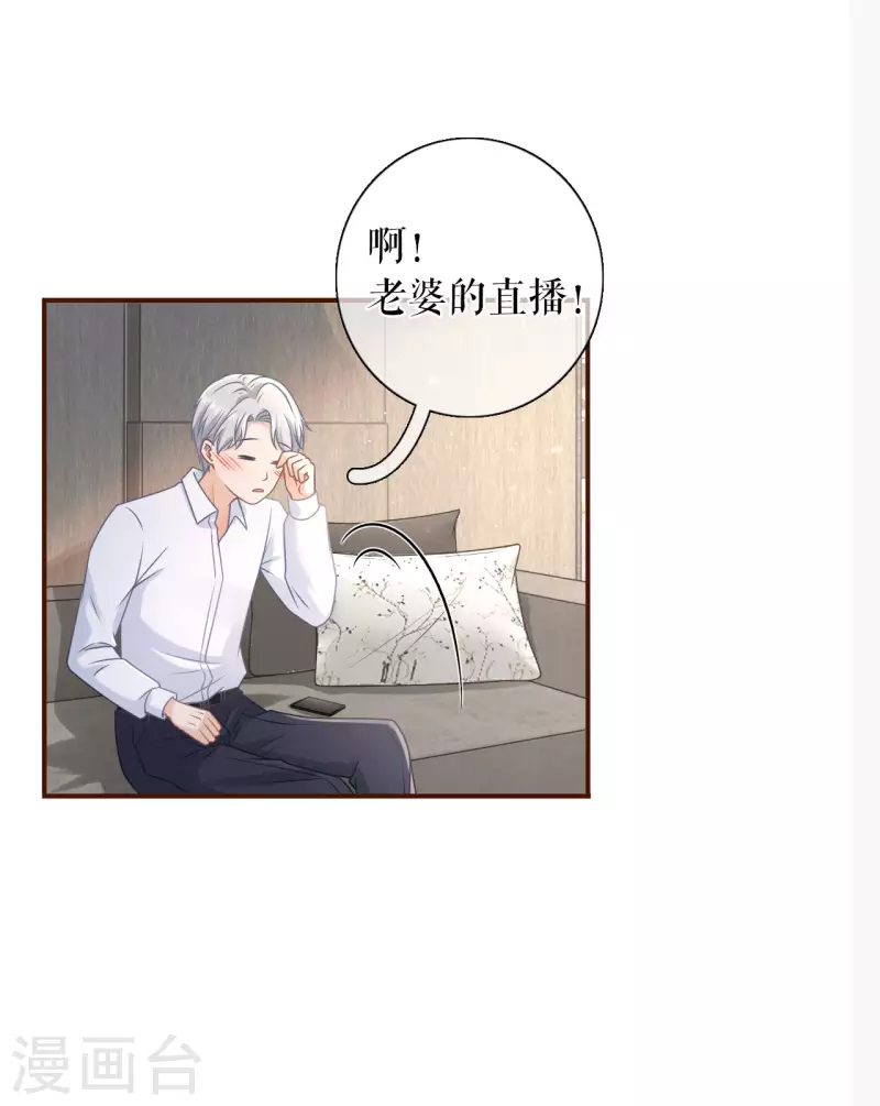 女票芳龄30+韩漫全集-第97话 酒后失态无删减无遮挡章节图片 