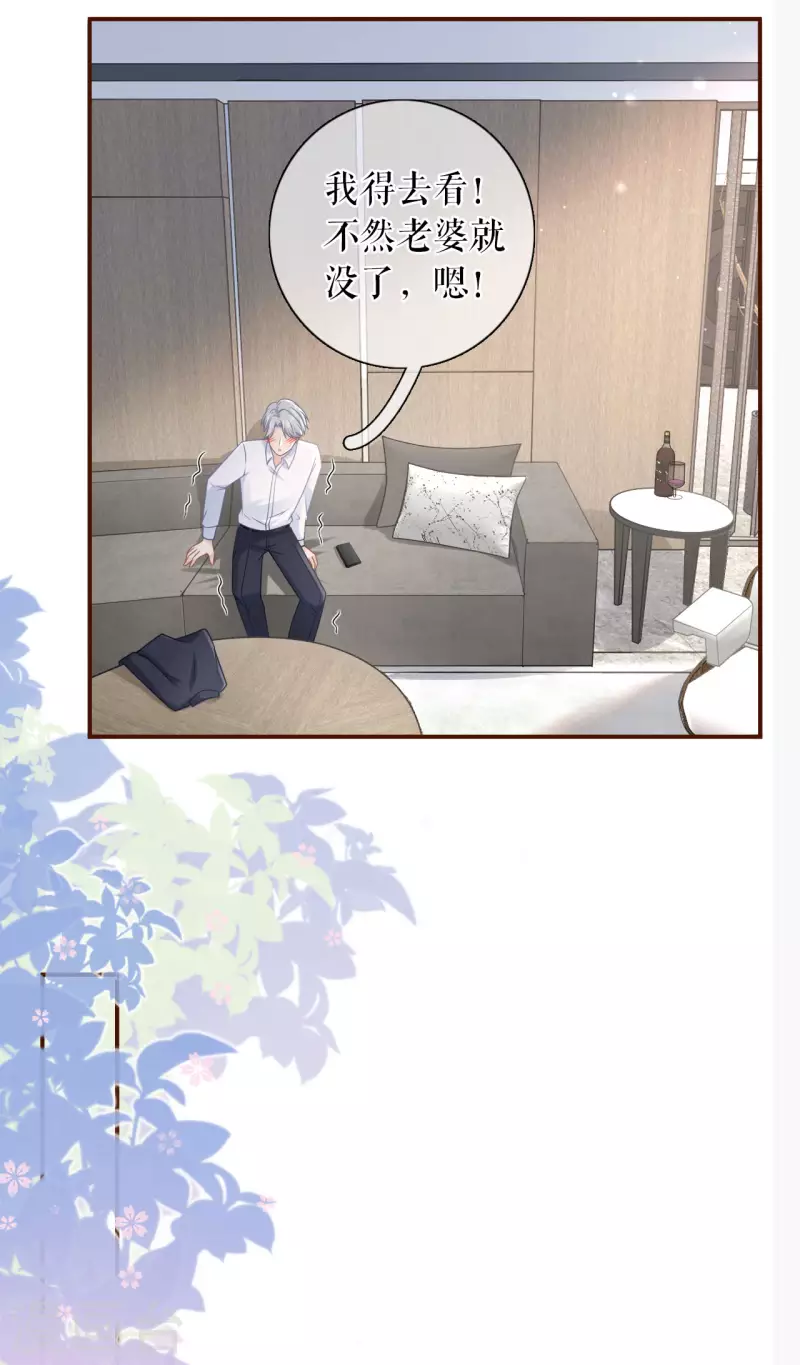 女票芳龄30+韩漫全集-第97话 酒后失态无删减无遮挡章节图片 