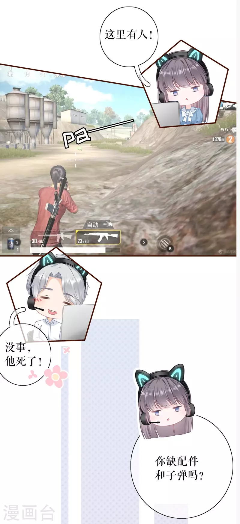 女票芳龄30+韩漫全集-第97话 酒后失态无删减无遮挡章节图片 