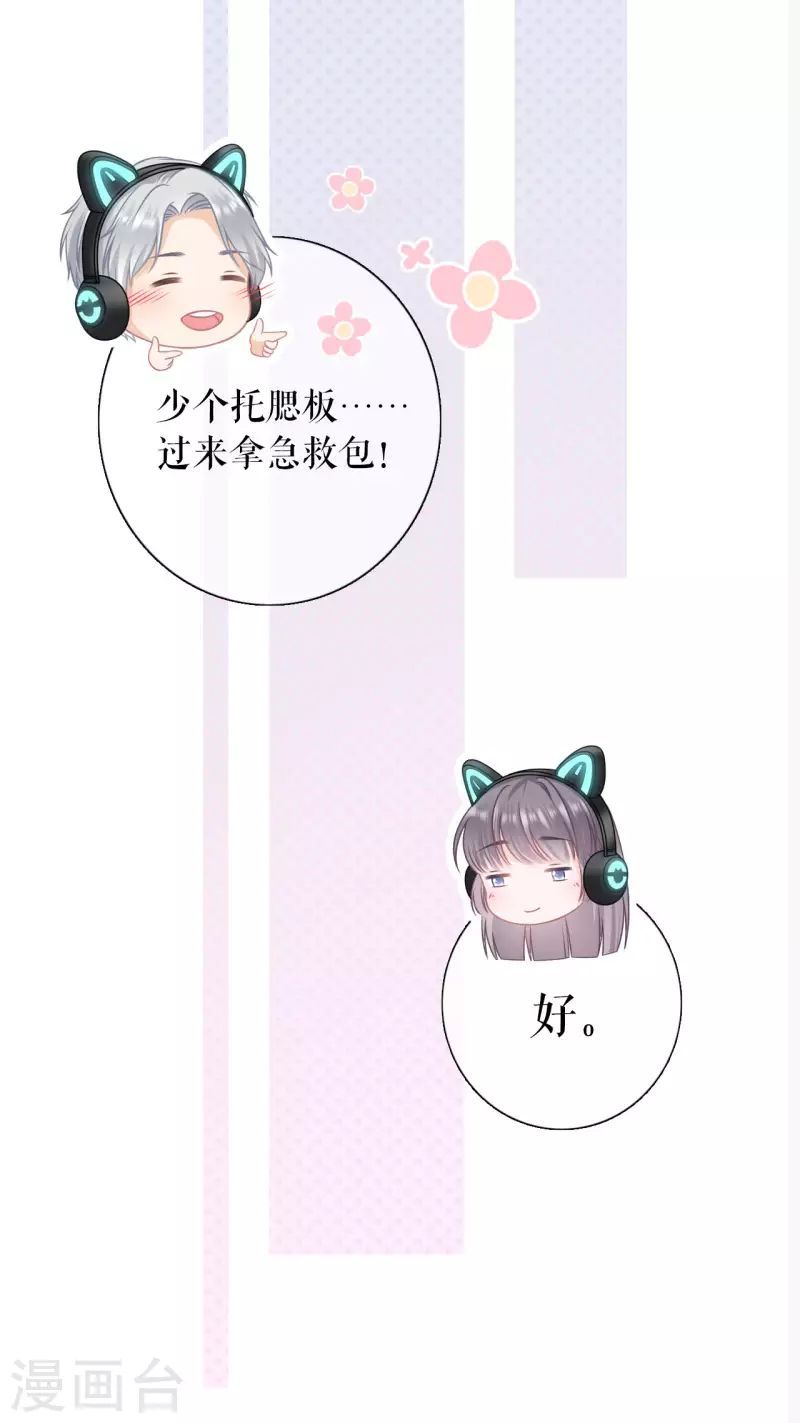 女票芳龄30+韩漫全集-第97话 酒后失态无删减无遮挡章节图片 