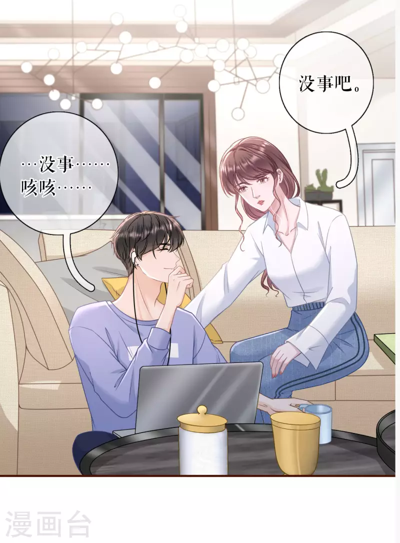 女票芳龄30+韩漫全集-第97话 酒后失态无删减无遮挡章节图片 