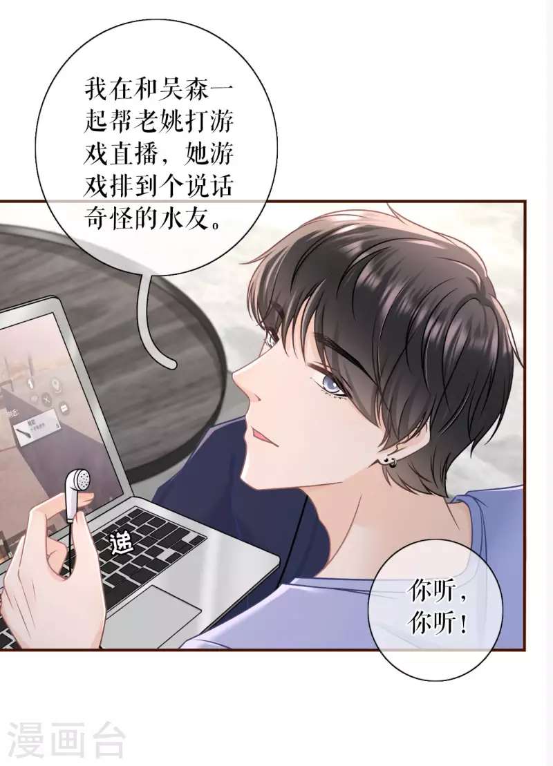 女票芳龄30+韩漫全集-第97话 酒后失态无删减无遮挡章节图片 