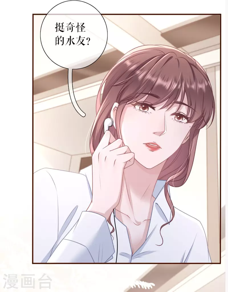 女票芳龄30+韩漫全集-第97话 酒后失态无删减无遮挡章节图片 