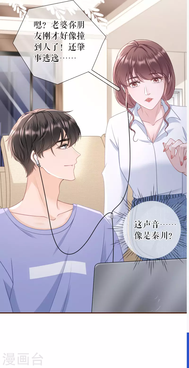 女票芳龄30+韩漫全集-第97话 酒后失态无删减无遮挡章节图片 