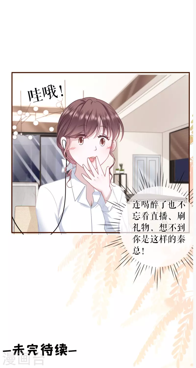 女票芳龄30+韩漫全集-第97话 酒后失态无删减无遮挡章节图片 