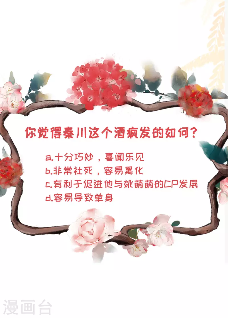 女票芳龄30+韩漫全集-第97话 酒后失态无删减无遮挡章节图片 