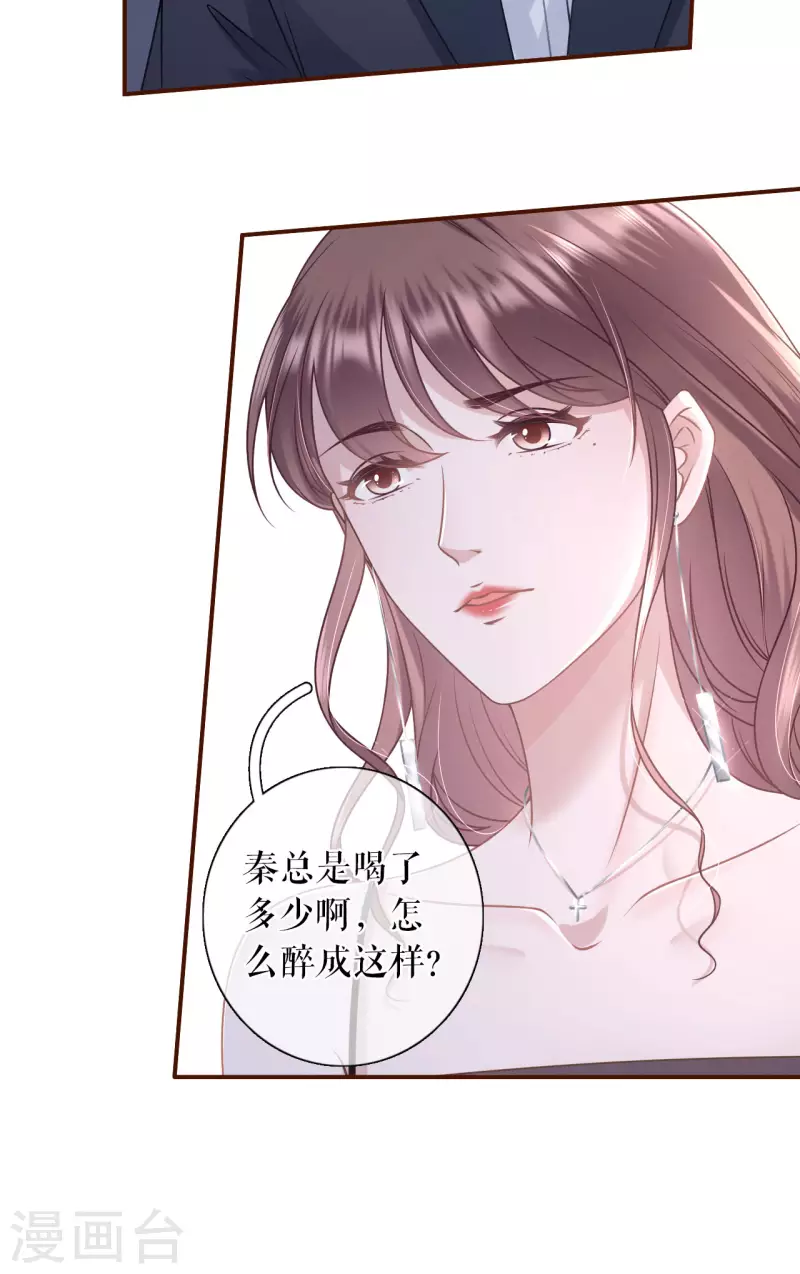 女票芳龄30+韩漫全集-第97话 酒后失态无删减无遮挡章节图片 