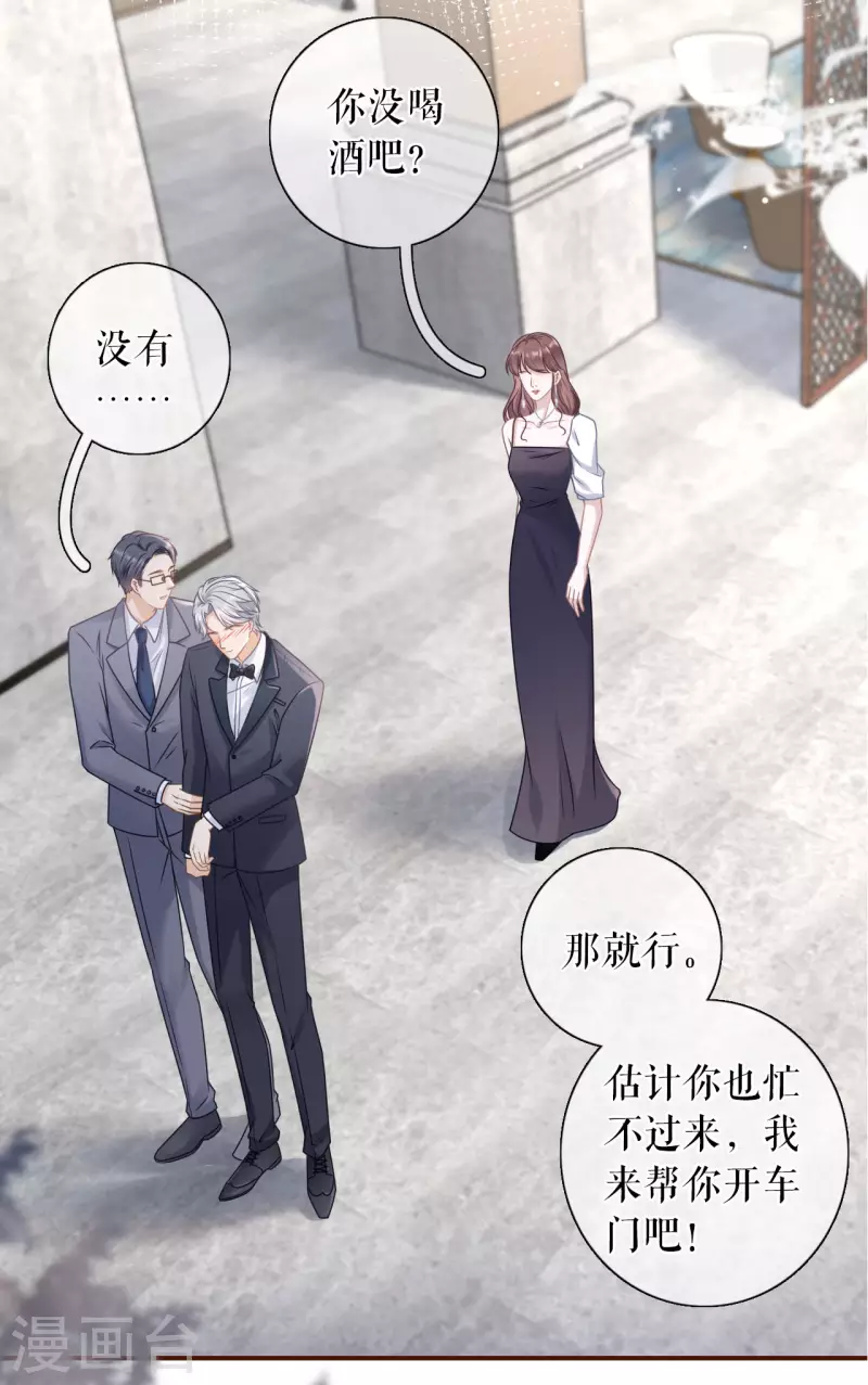 女票芳龄30+韩漫全集-第97话 酒后失态无删减无遮挡章节图片 