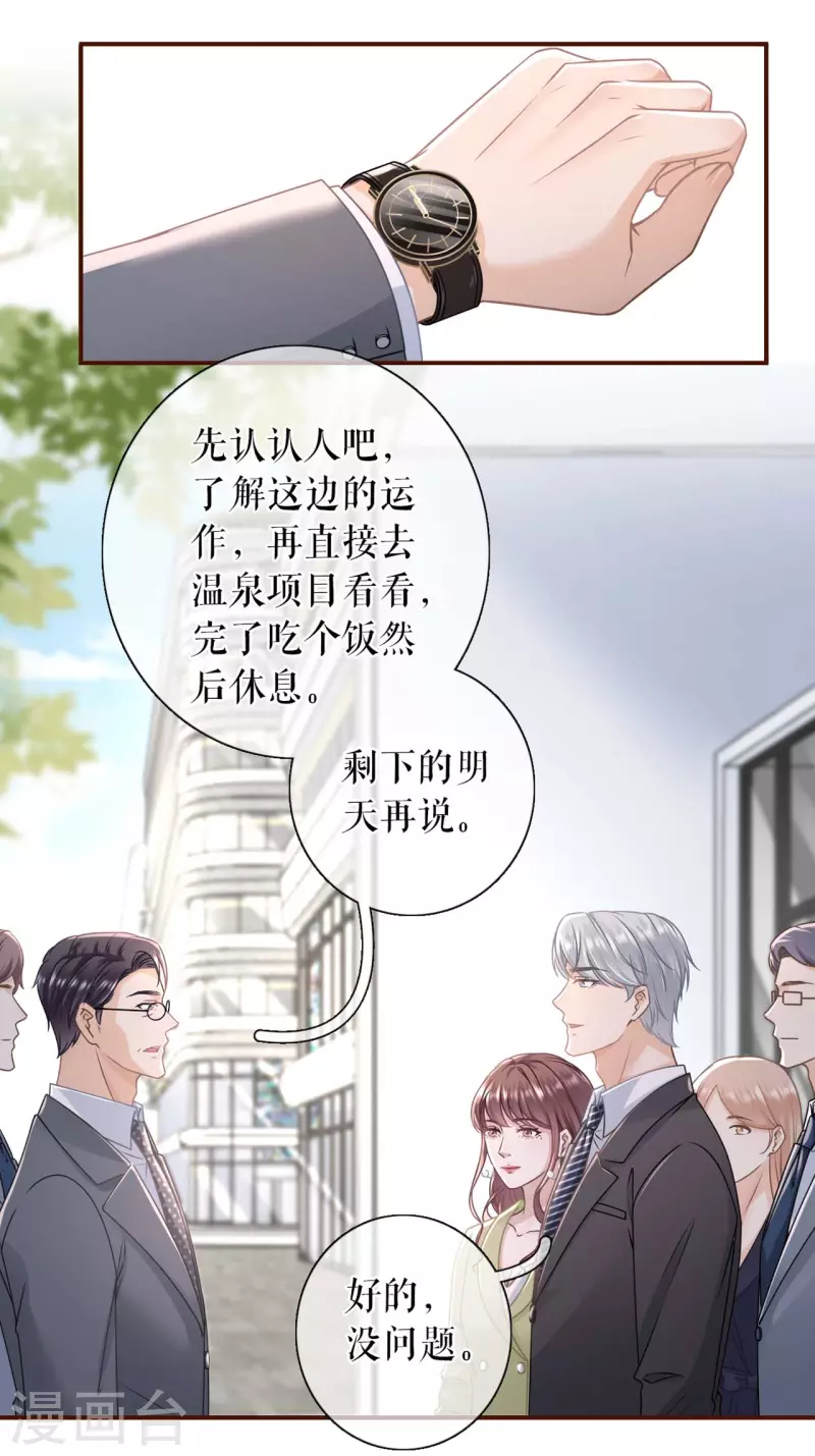女票芳龄30+韩漫全集-第98话 被他救了无删减无遮挡章节图片 