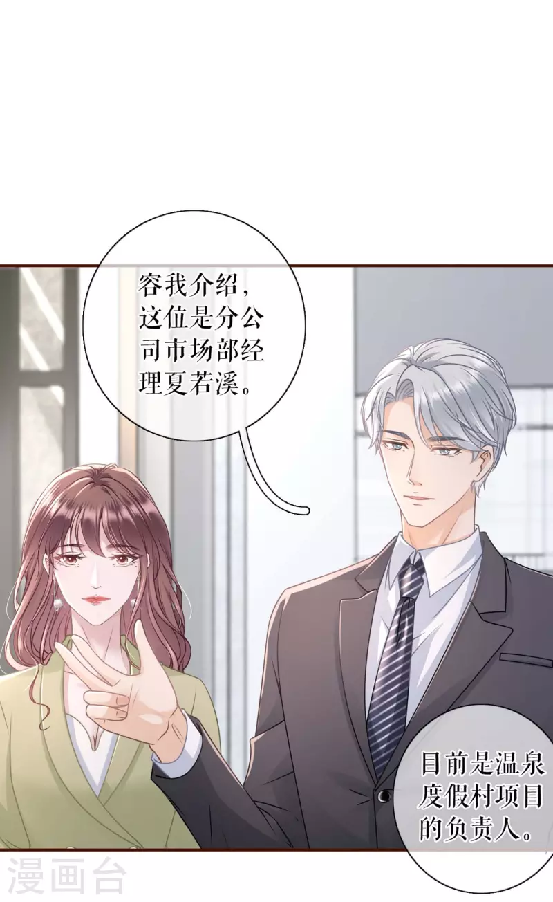 女票芳龄30+韩漫全集-第98话 被他救了无删减无遮挡章节图片 