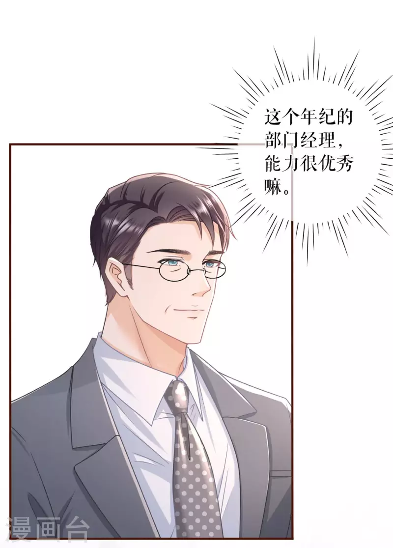 女票芳龄30+韩漫全集-第98话 被他救了无删减无遮挡章节图片 