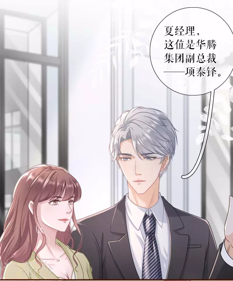女票芳龄30+韩漫全集-第98话 被他救了无删减无遮挡章节图片 