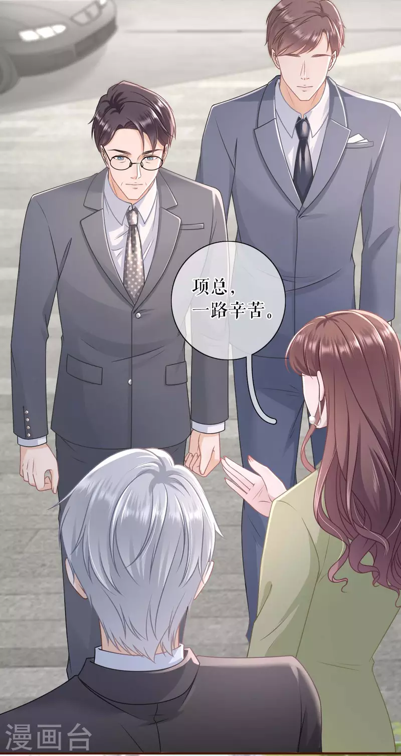 女票芳龄30+韩漫全集-第98话 被他救了无删减无遮挡章节图片 