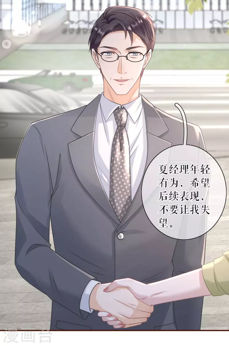 女票芳龄30+韩漫全集-第98话 被他救了无删减无遮挡章节图片 