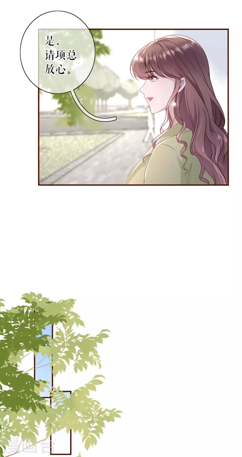女票芳龄30+韩漫全集-第98话 被他救了无删减无遮挡章节图片 