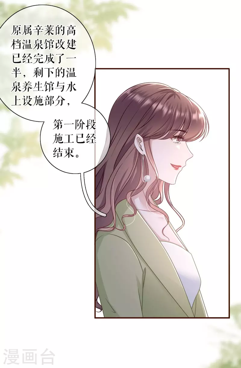 女票芳龄30+韩漫全集-第98话 被他救了无删减无遮挡章节图片 