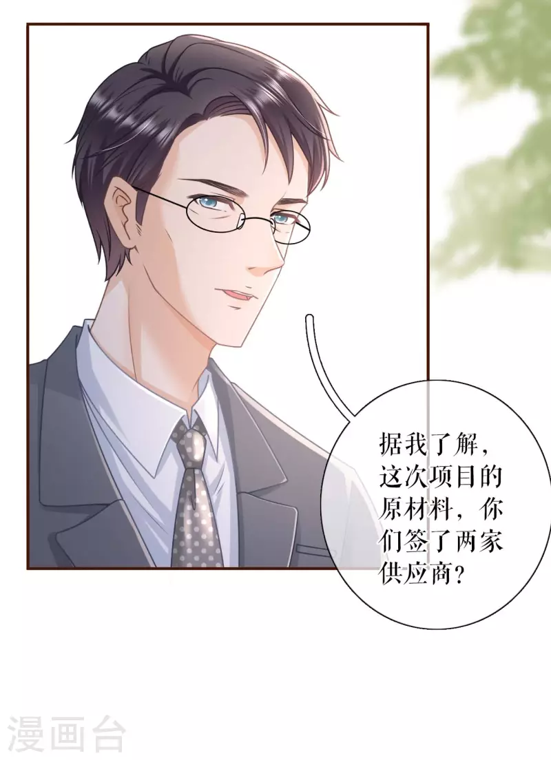 女票芳龄30+韩漫全集-第98话 被他救了无删减无遮挡章节图片 