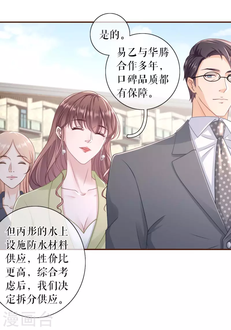 女票芳龄30+韩漫全集-第98话 被他救了无删减无遮挡章节图片 