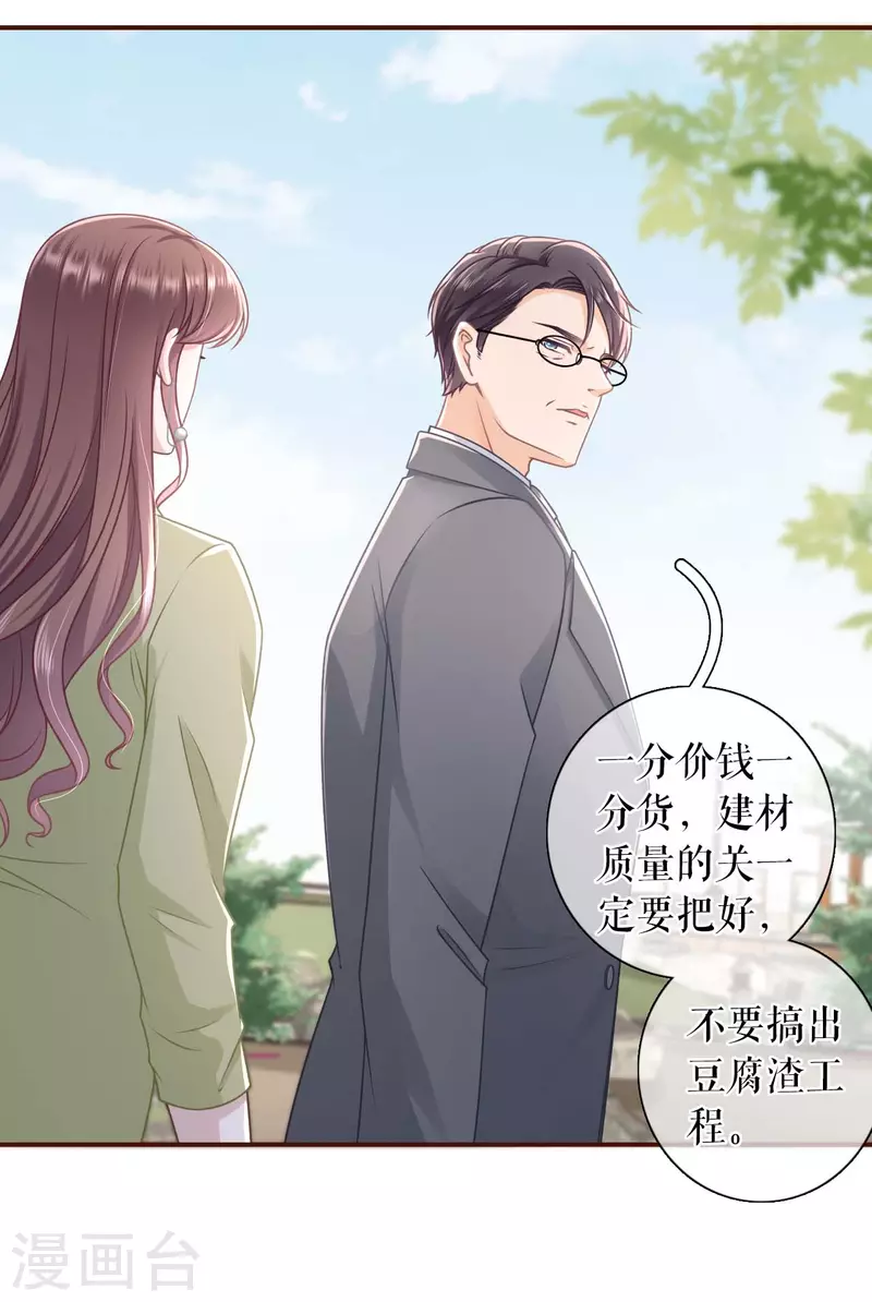 女票芳龄30+韩漫全集-第98话 被他救了无删减无遮挡章节图片 