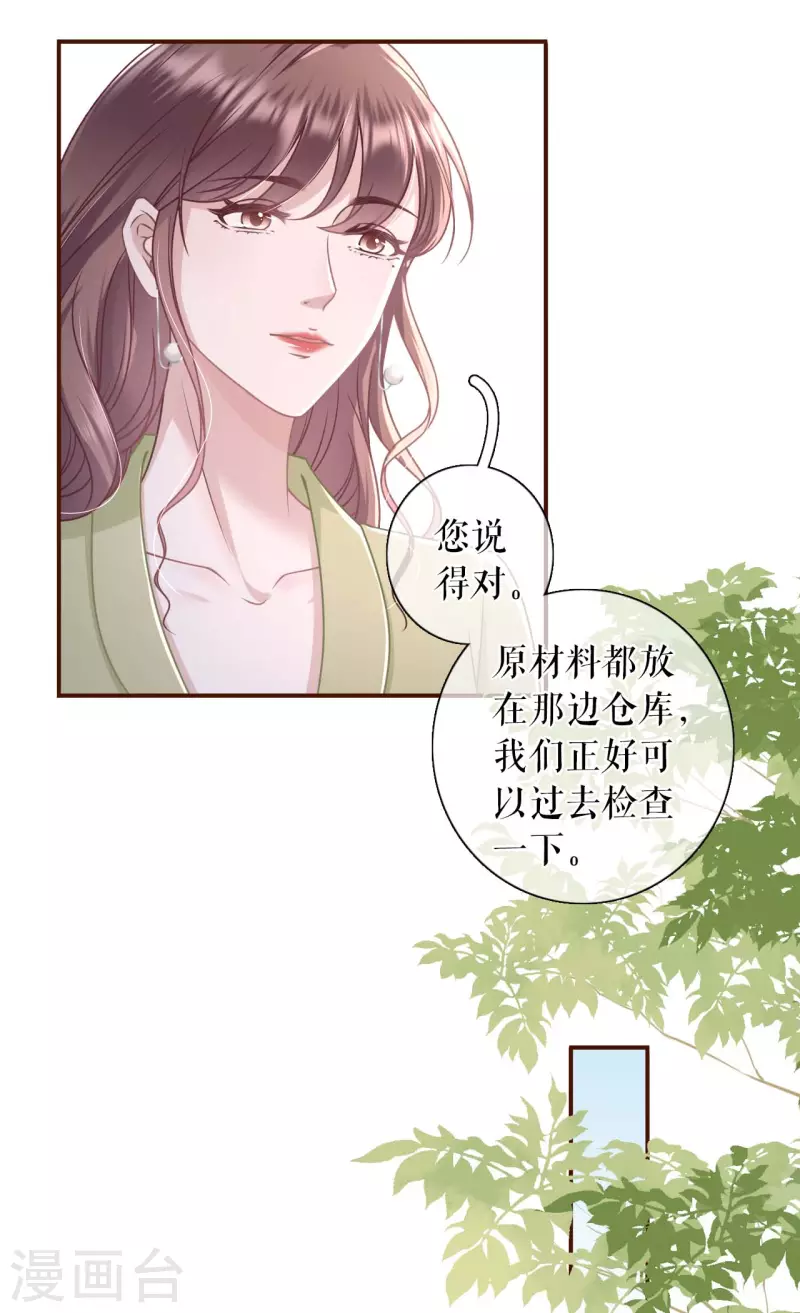 女票芳龄30+韩漫全集-第98话 被他救了无删减无遮挡章节图片 