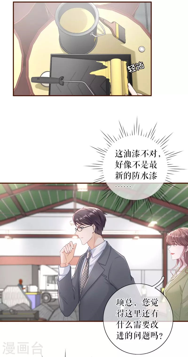 女票芳龄30+韩漫全集-第98话 被他救了无删减无遮挡章节图片 
