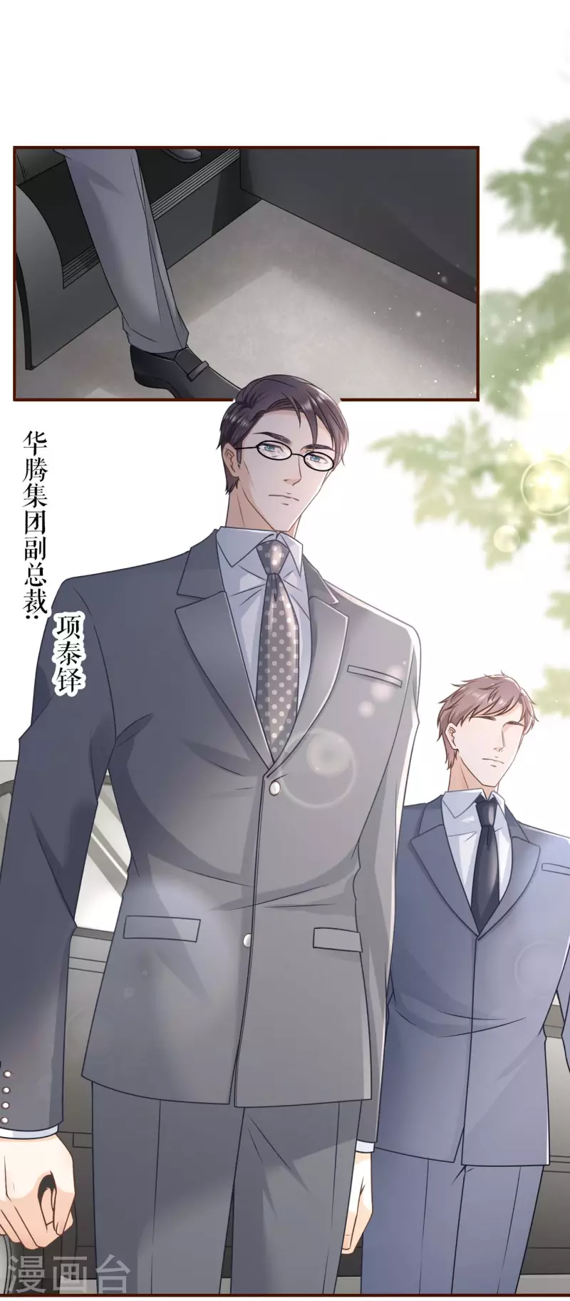 女票芳龄30+韩漫全集-第98话 被他救了无删减无遮挡章节图片 