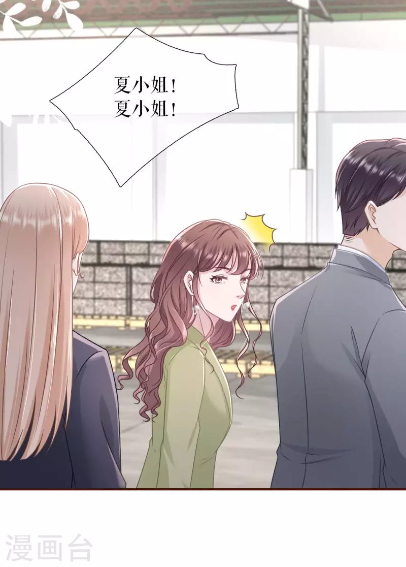 女票芳龄30+韩漫全集-第98话 被他救了无删减无遮挡章节图片 
