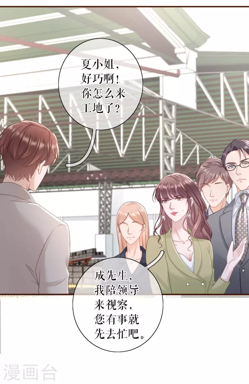 女票芳龄30+韩漫全集-第98话 被他救了无删减无遮挡章节图片 