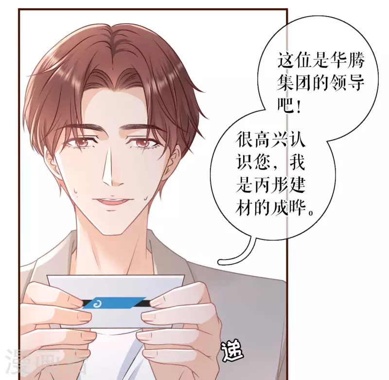 女票芳龄30+韩漫全集-第98话 被他救了无删减无遮挡章节图片 