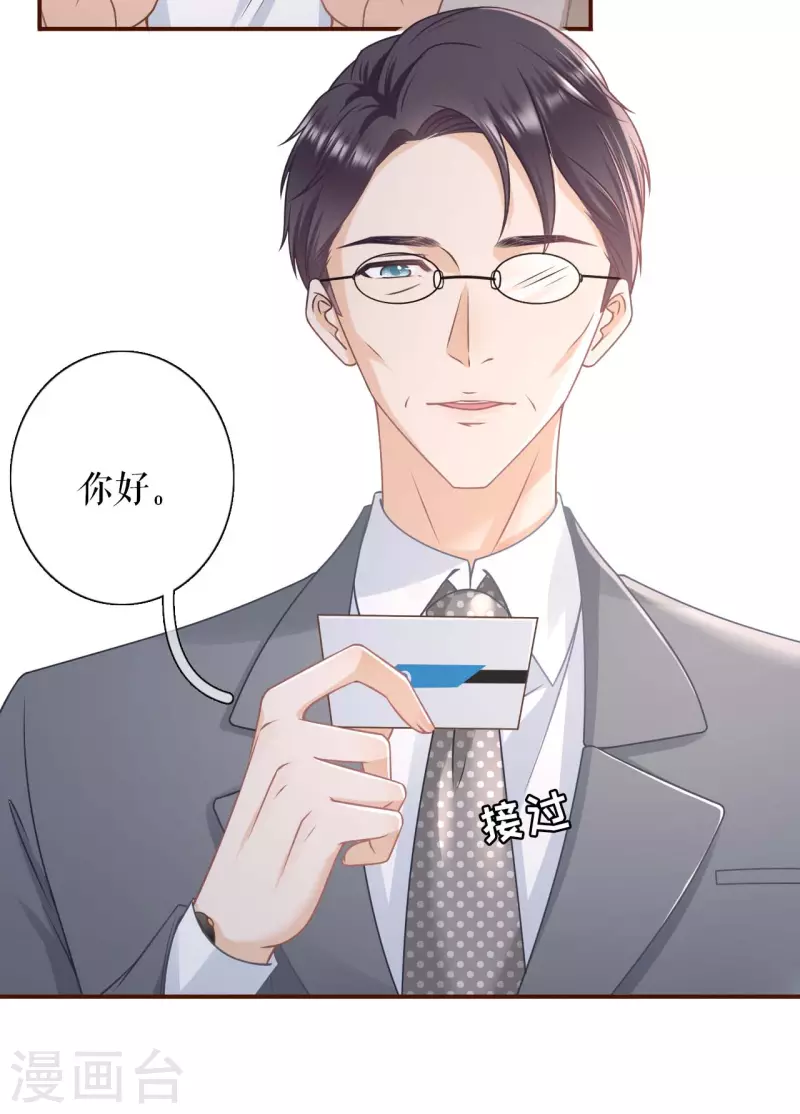女票芳龄30+韩漫全集-第98话 被他救了无删减无遮挡章节图片 