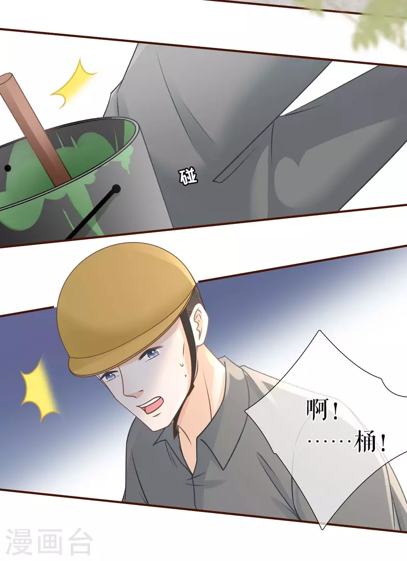 女票芳龄30+韩漫全集-第98话 被他救了无删减无遮挡章节图片 
