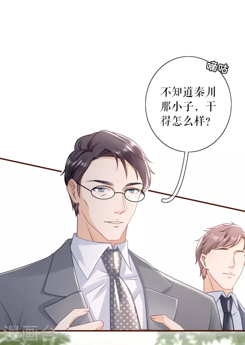 女票芳龄30+韩漫全集-第98话 被他救了无删减无遮挡章节图片 