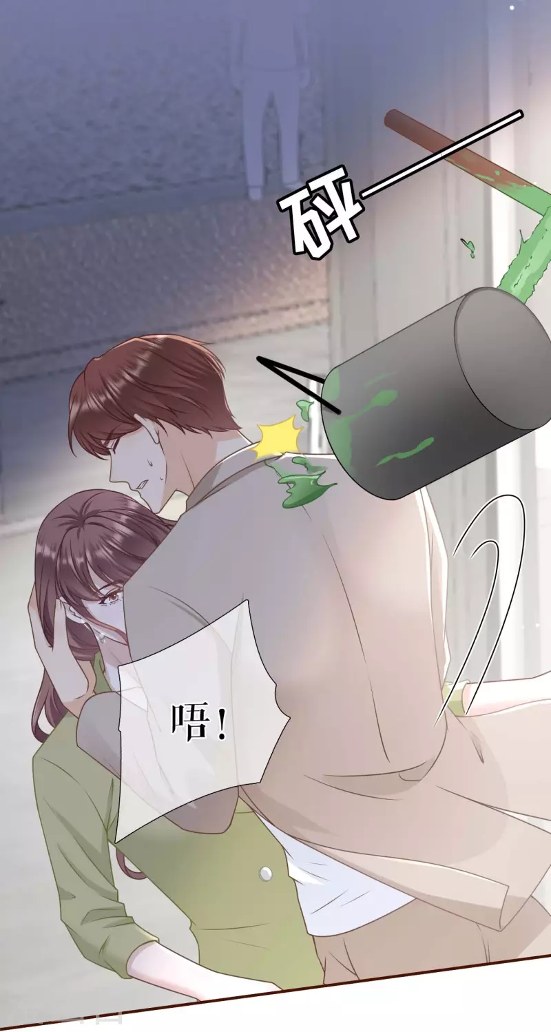 女票芳龄30+韩漫全集-第98话 被他救了无删减无遮挡章节图片 