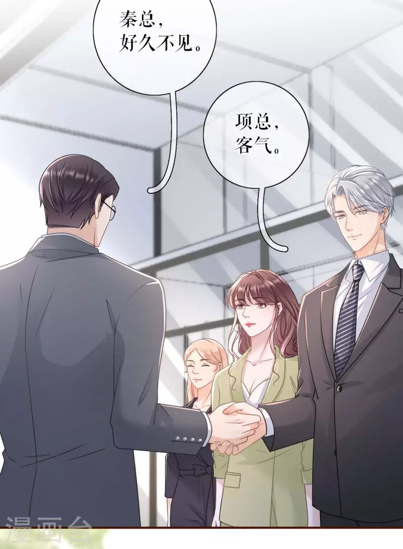 女票芳龄30+韩漫全集-第98话 被他救了无删减无遮挡章节图片 