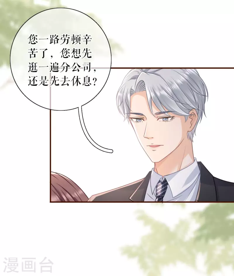 女票芳龄30+韩漫全集-第98话 被他救了无删减无遮挡章节图片 
