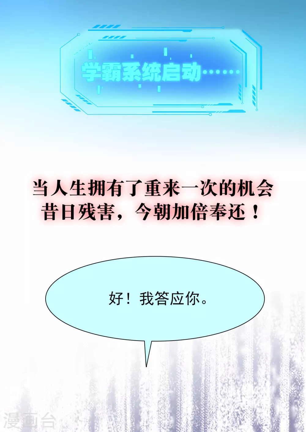 女神带我当学霸韩漫全集-预告无删减无遮挡章节图片 