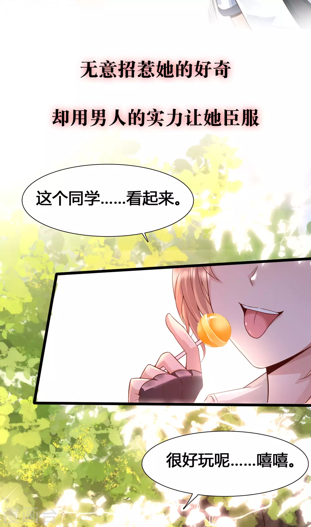 女神带我当学霸韩漫全集-预告无删减无遮挡章节图片 
