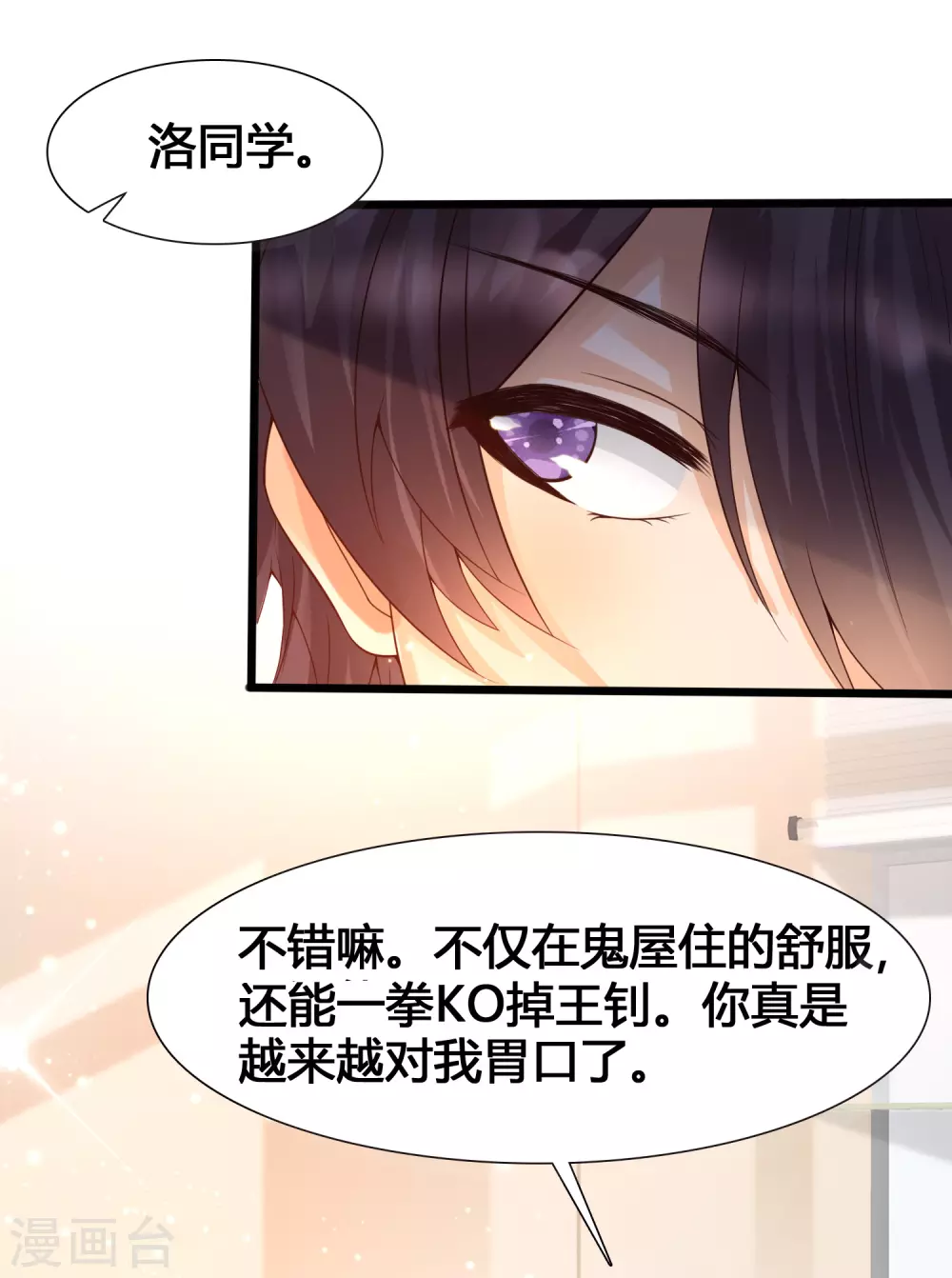 女神带我当学霸韩漫全集-预告无删减无遮挡章节图片 