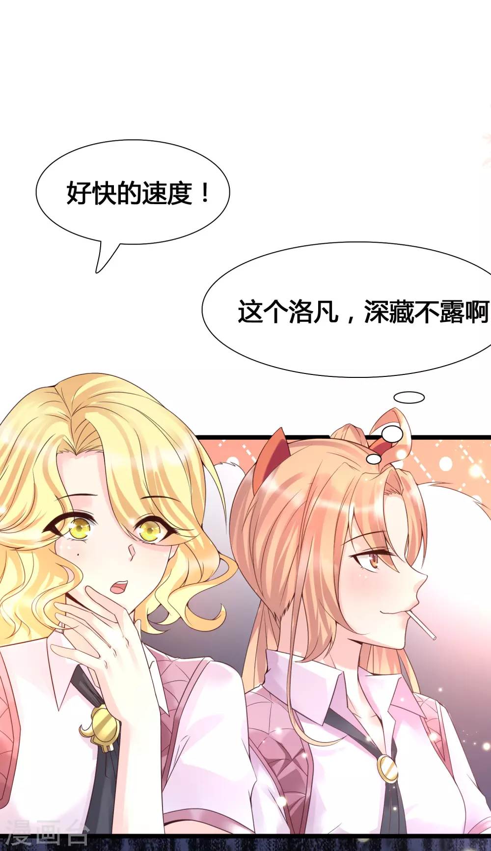 女神带我当学霸韩漫全集-第9话 打脸不解释无删减无遮挡章节图片 