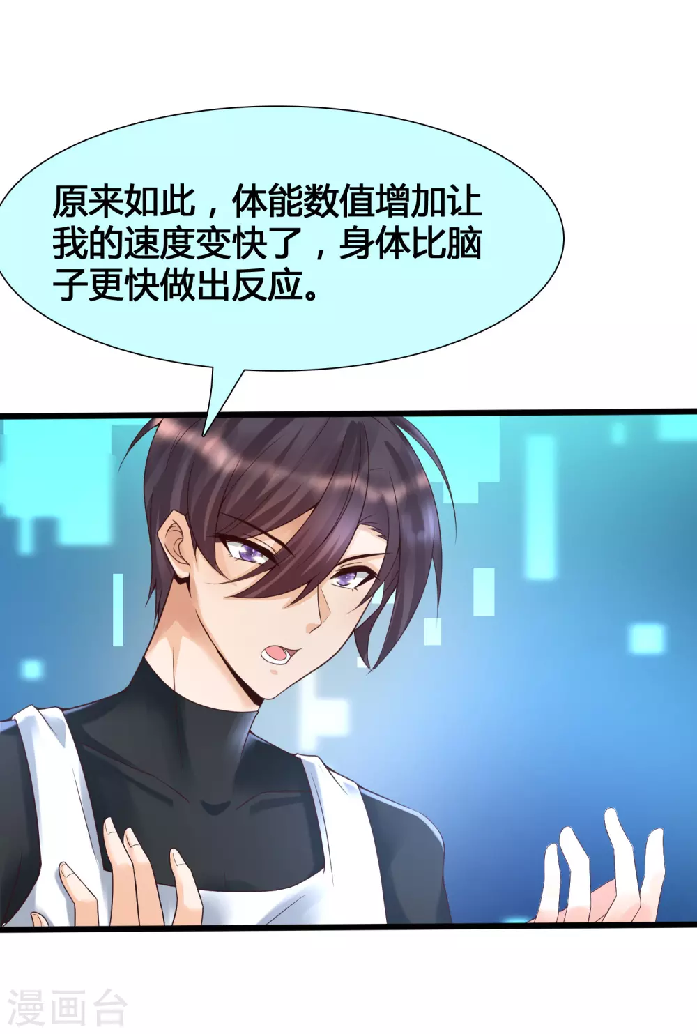 女神带我当学霸韩漫全集-第9话 打脸不解释无删减无遮挡章节图片 