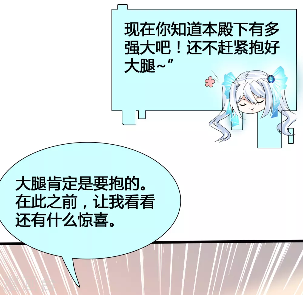 女神带我当学霸韩漫全集-第9话 打脸不解释无删减无遮挡章节图片 