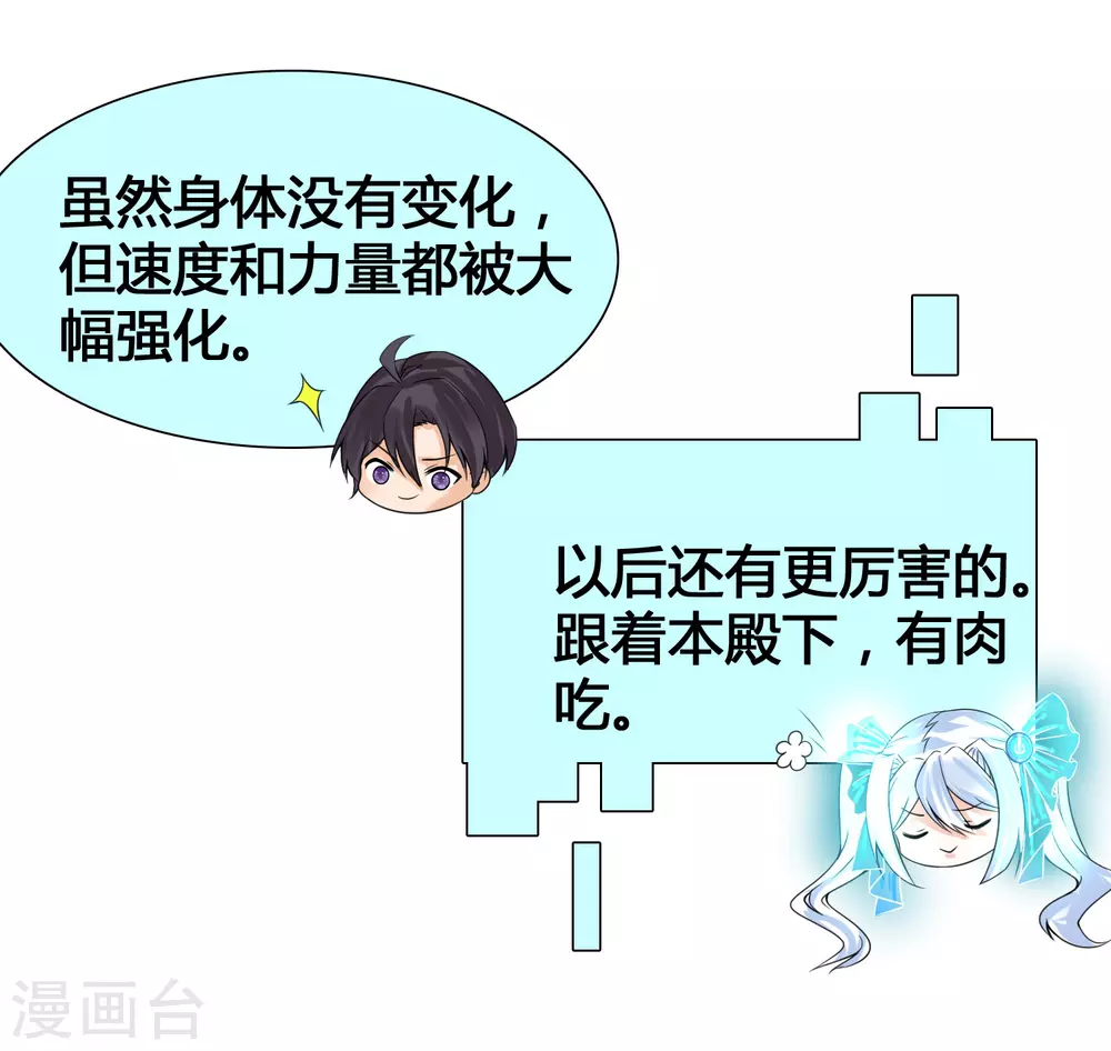 女神带我当学霸韩漫全集-第9话 打脸不解释无删减无遮挡章节图片 