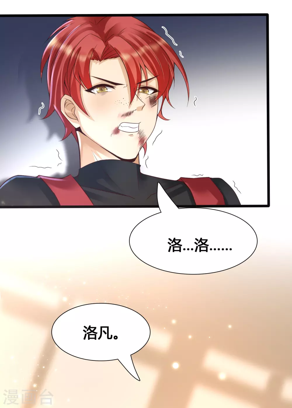 女神带我当学霸韩漫全集-第9话 打脸不解释无删减无遮挡章节图片 