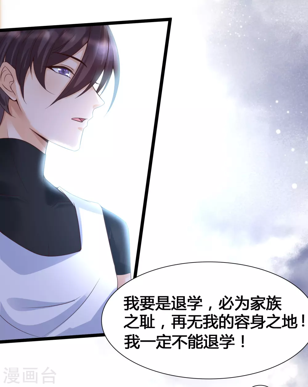 女神带我当学霸韩漫全集-第9话 打脸不解释无删减无遮挡章节图片 