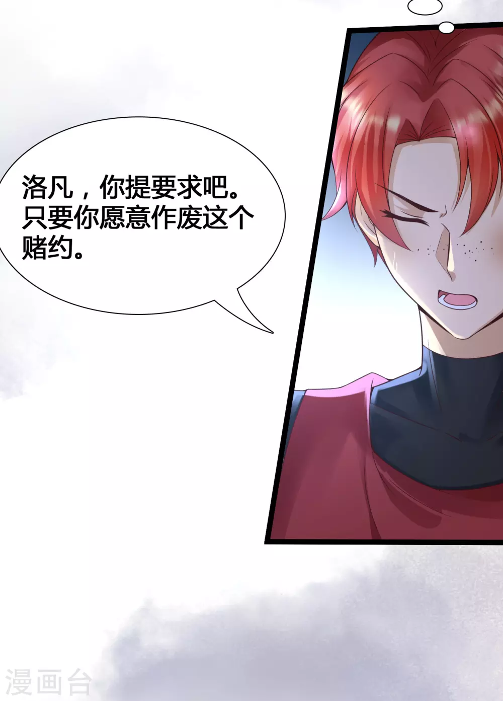 女神带我当学霸韩漫全集-第9话 打脸不解释无删减无遮挡章节图片 