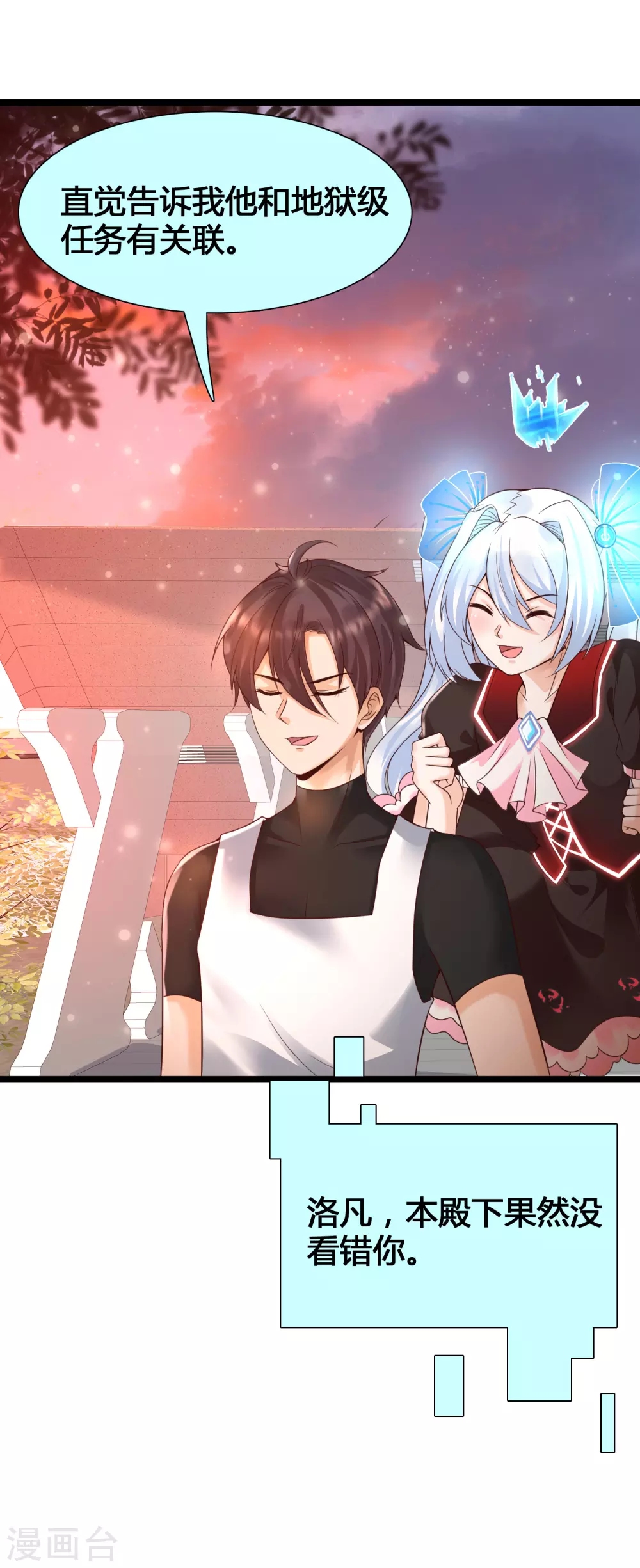 女神带我当学霸韩漫全集-第10话 要对美女们下手了！无删减无遮挡章节图片 