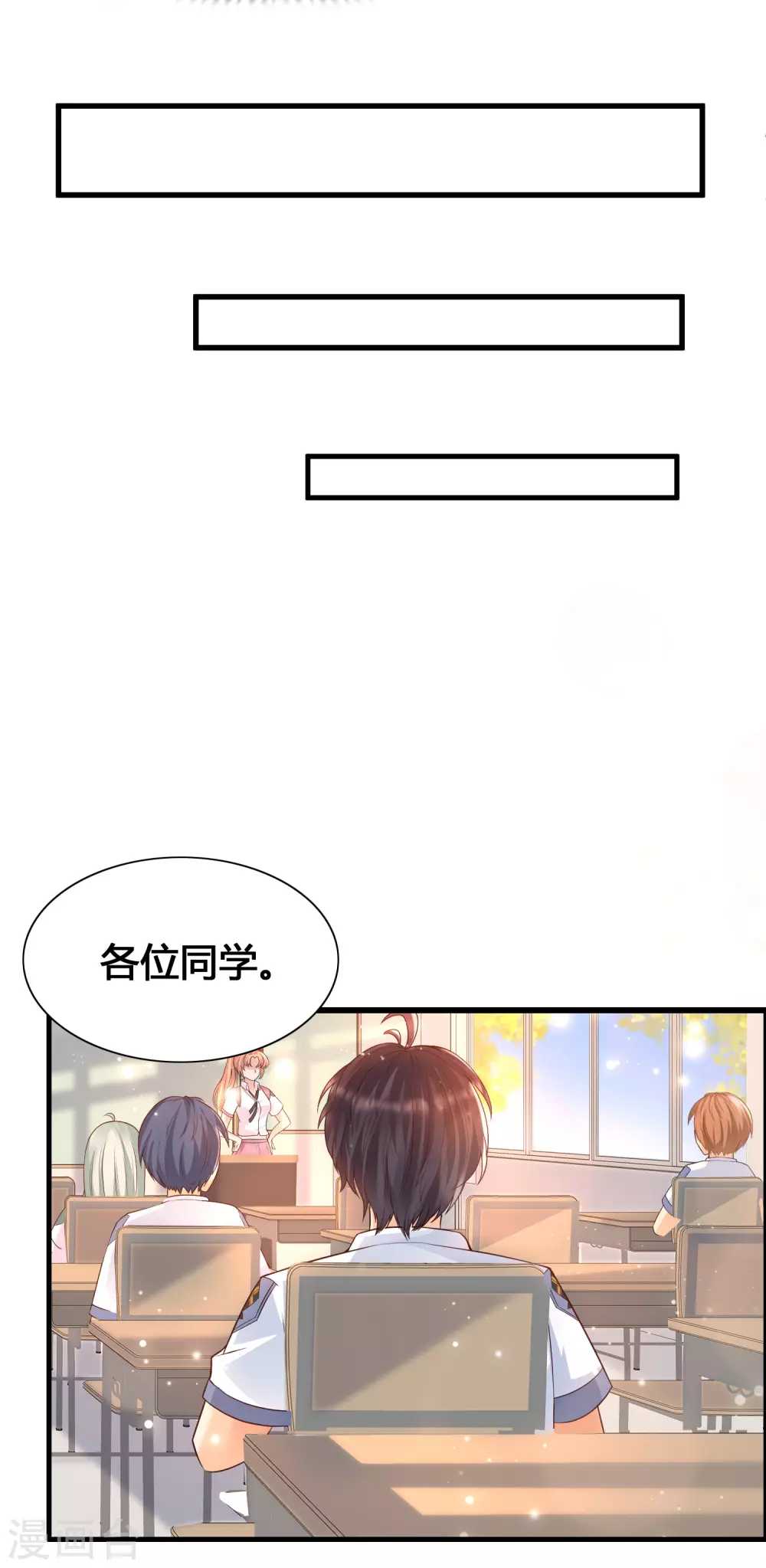 女神带我当学霸韩漫全集-第10话 要对美女们下手了！无删减无遮挡章节图片 