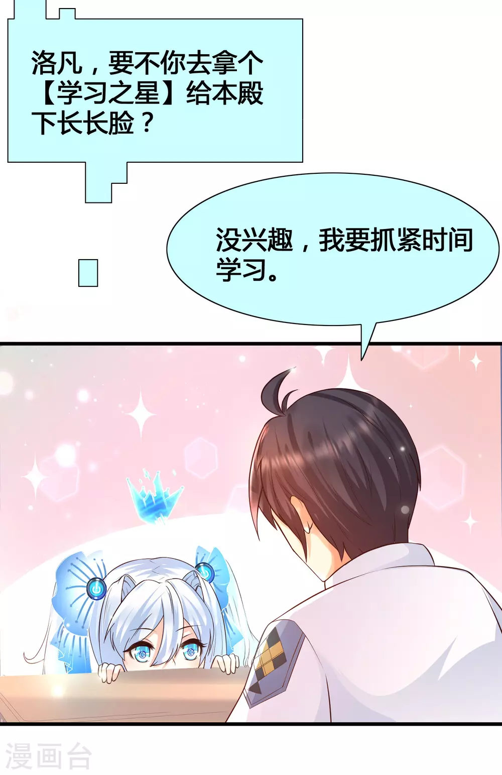 女神带我当学霸韩漫全集-第10话 要对美女们下手了！无删减无遮挡章节图片 
