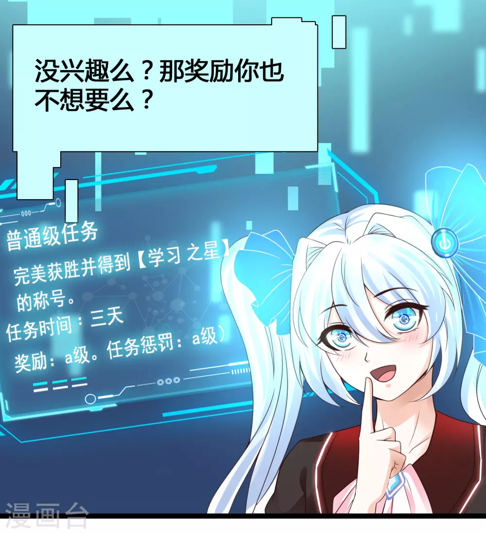 女神带我当学霸韩漫全集-第10话 要对美女们下手了！无删减无遮挡章节图片 